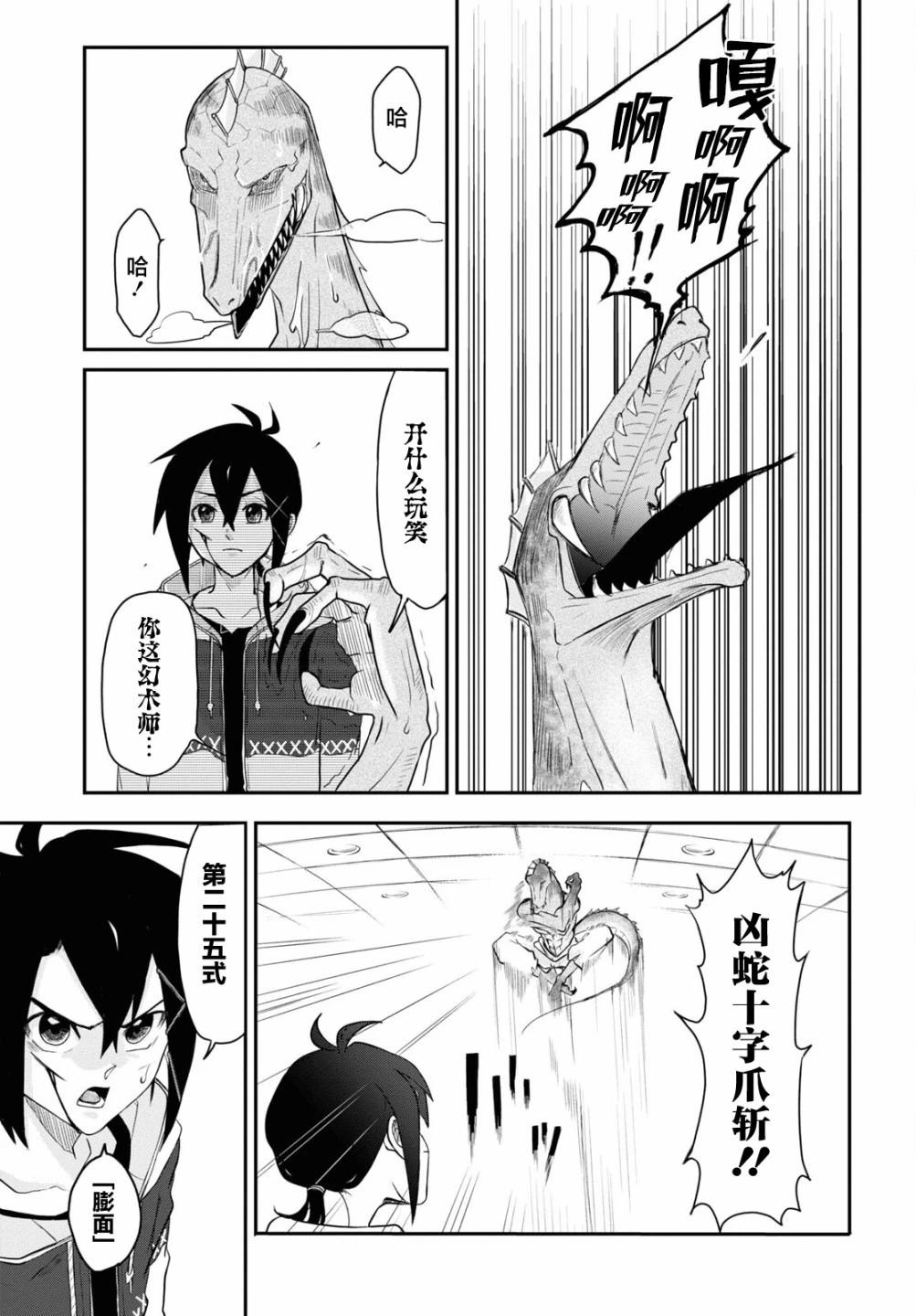 第11话8