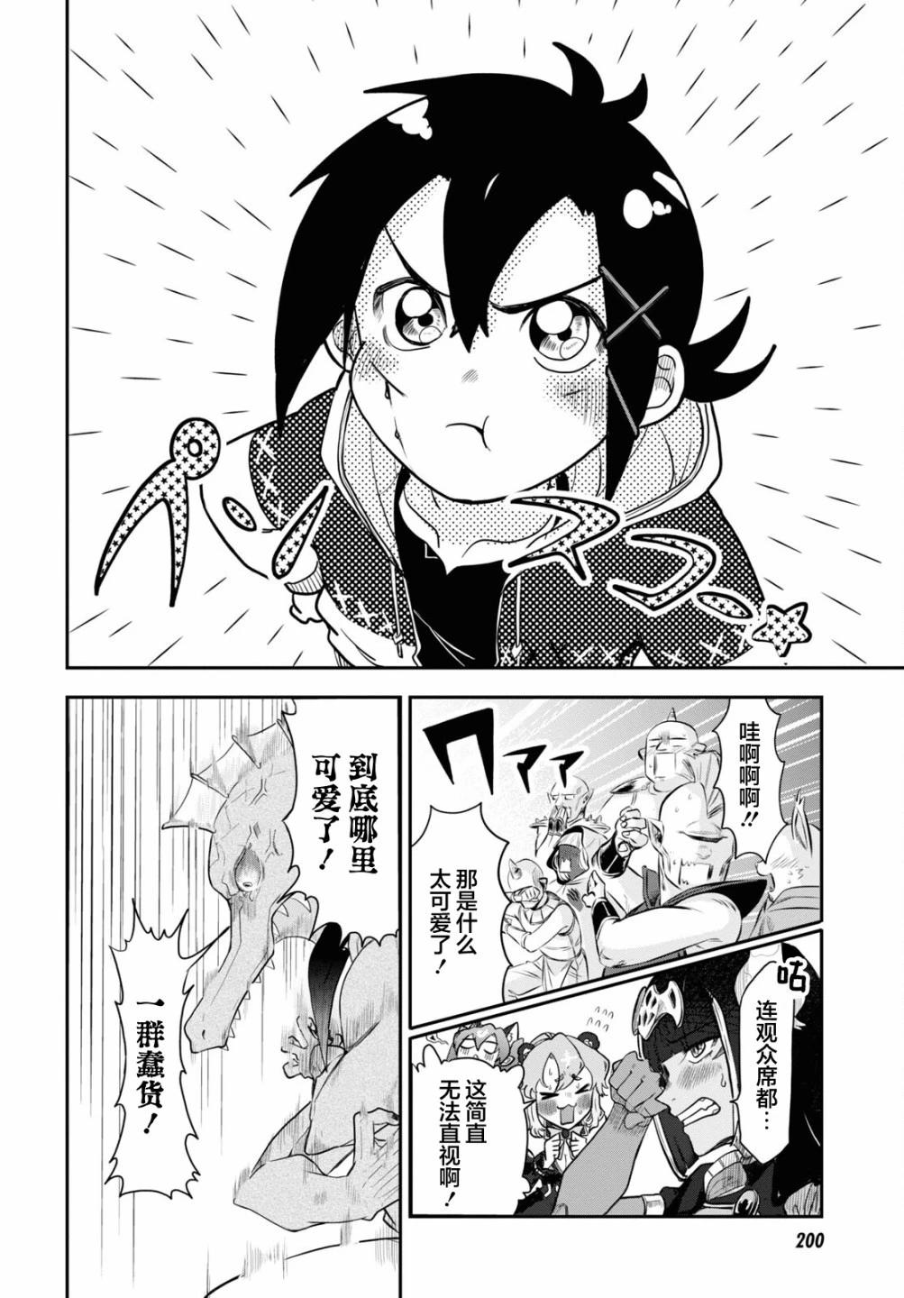 第11话9