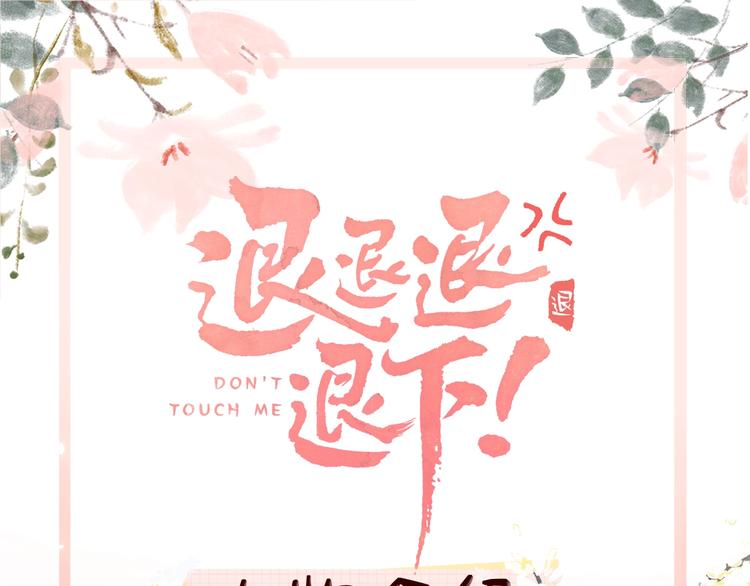 公主x厂花，人物介绍来袭～0