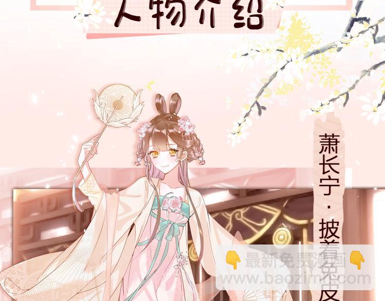 公主x厂花，人物介绍来袭～1