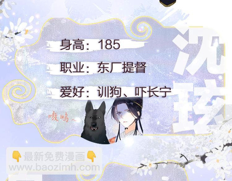 公主x厂花，人物介绍来袭～11