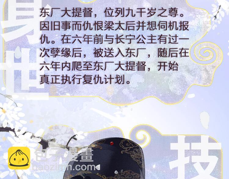 公主x厂花，人物介绍来袭～12