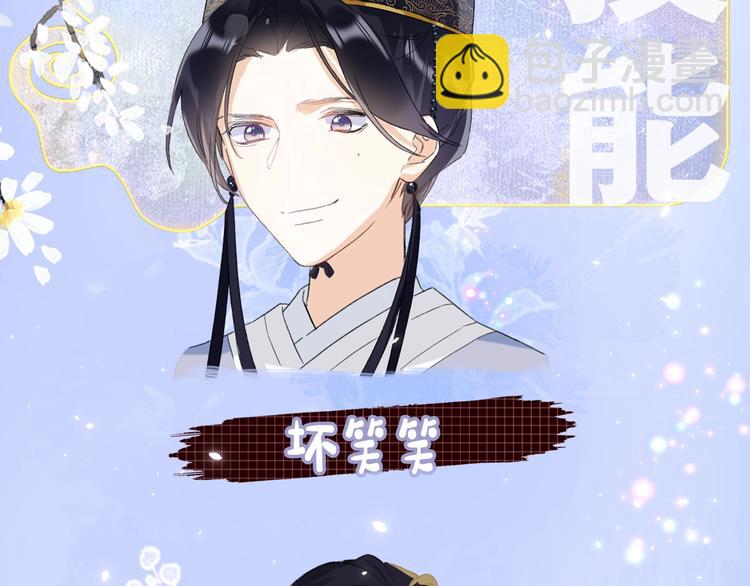 公主x厂花，人物介绍来袭～13