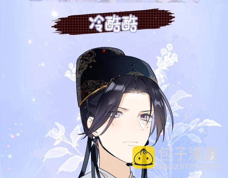 公主x厂花，人物介绍来袭～15