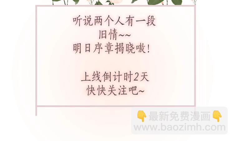 公主x厂花，人物介绍来袭～18