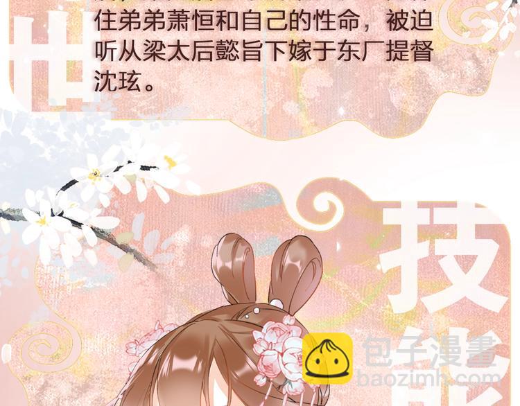 公主x厂花，人物介绍来袭～4