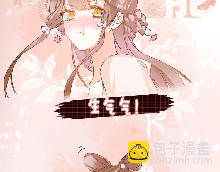 公主x厂花，人物介绍来袭～5