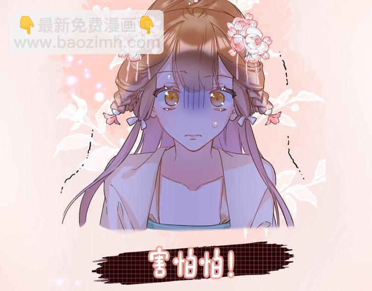 公主x厂花，人物介绍来袭～6