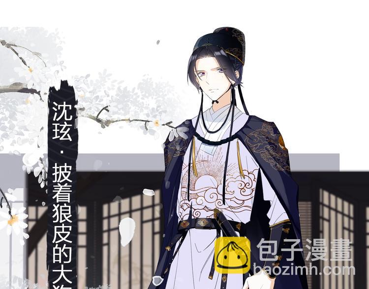 公主x厂花，人物介绍来袭～9