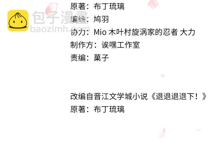 第4话 偷偷摸摸的提督大人10