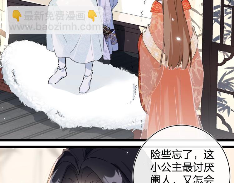 第4话 偷偷摸摸的提督大人12