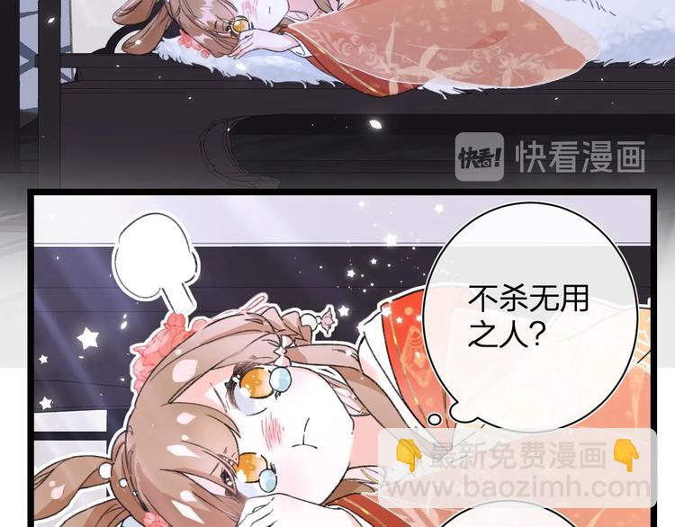 第4话 偷偷摸摸的提督大人23