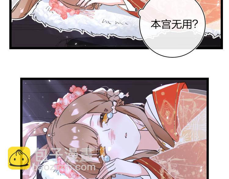 第4话 偷偷摸摸的提督大人24