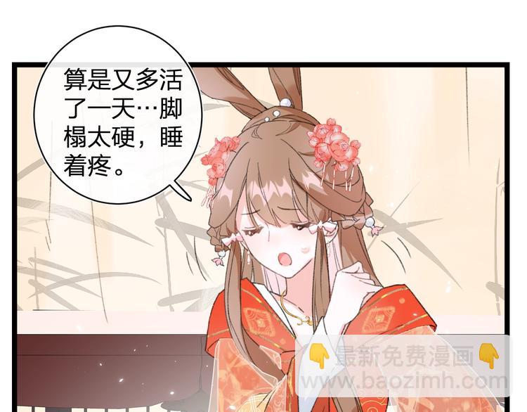 第4话 偷偷摸摸的提督大人66