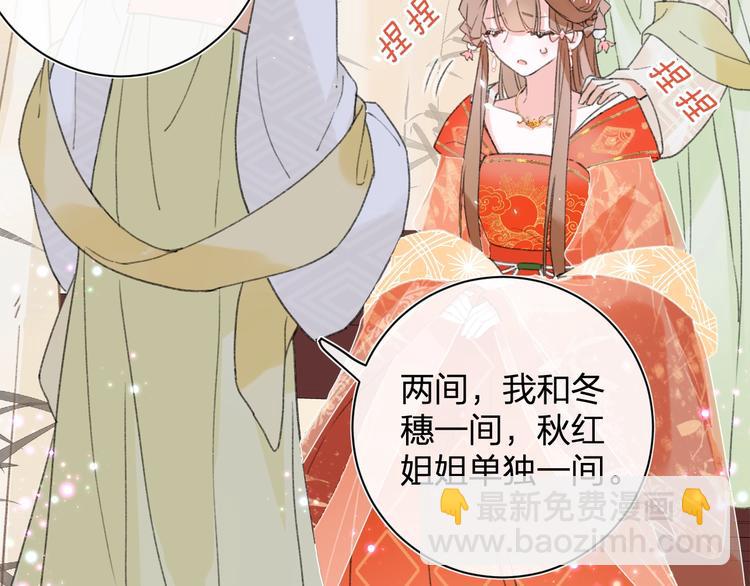 第4话 偷偷摸摸的提督大人69