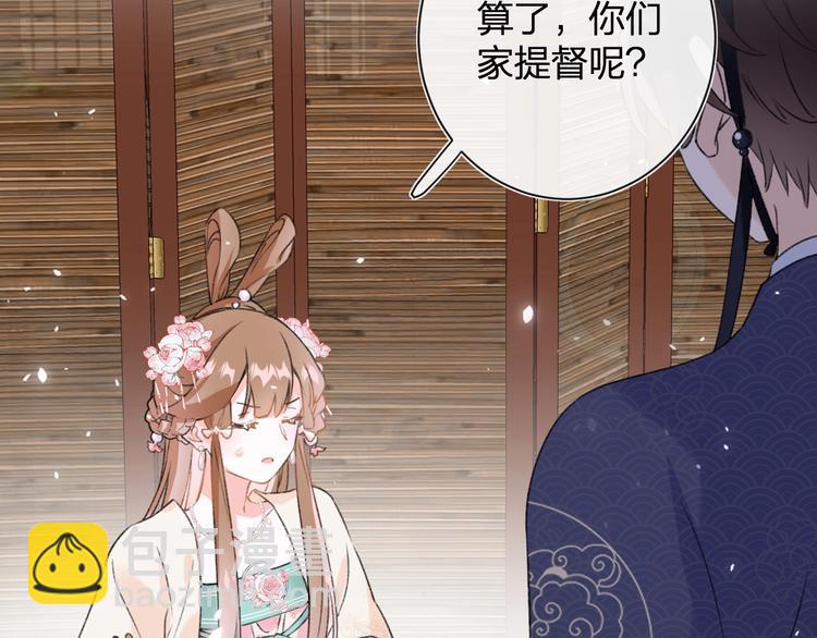 第4话 偷偷摸摸的提督大人76