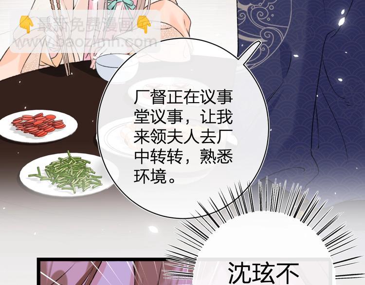 第4话 偷偷摸摸的提督大人77