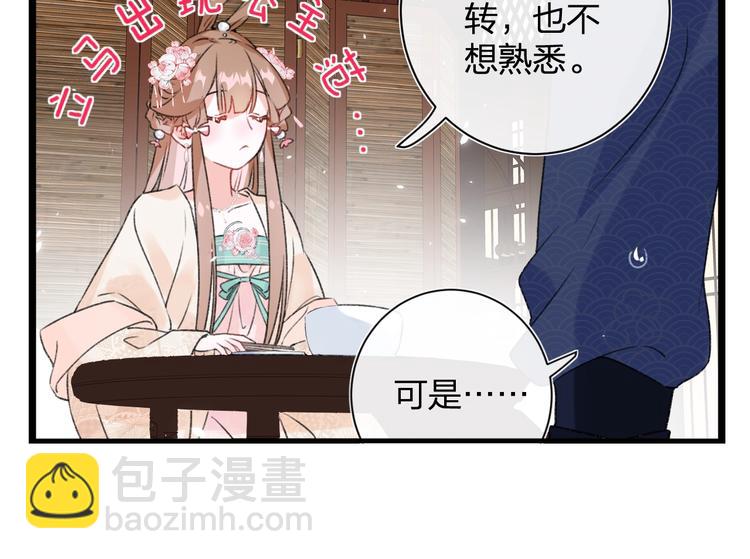 第4话 偷偷摸摸的提督大人80