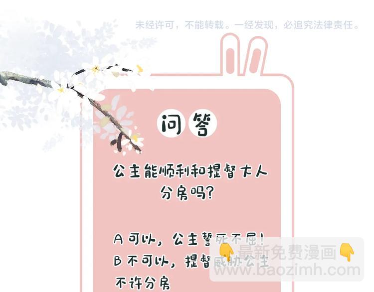 第4话 偷偷摸摸的提督大人81