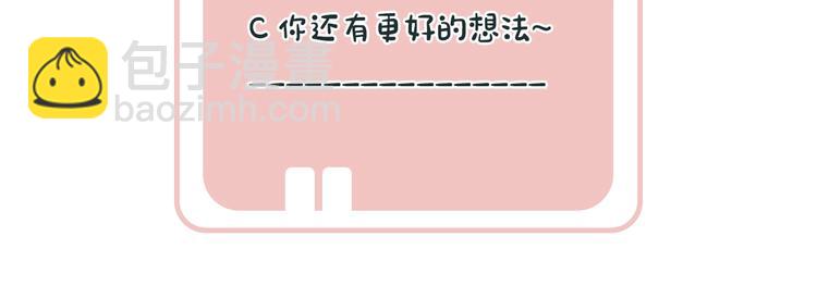第4话 偷偷摸摸的提督大人82