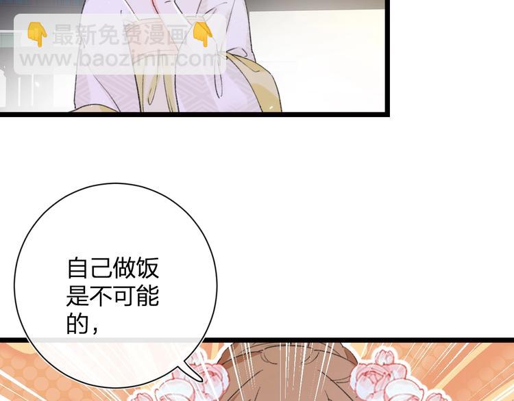 第7话 心机提督！17