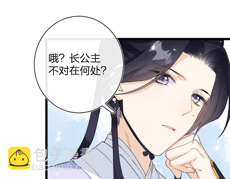 第7话 心机提督！56