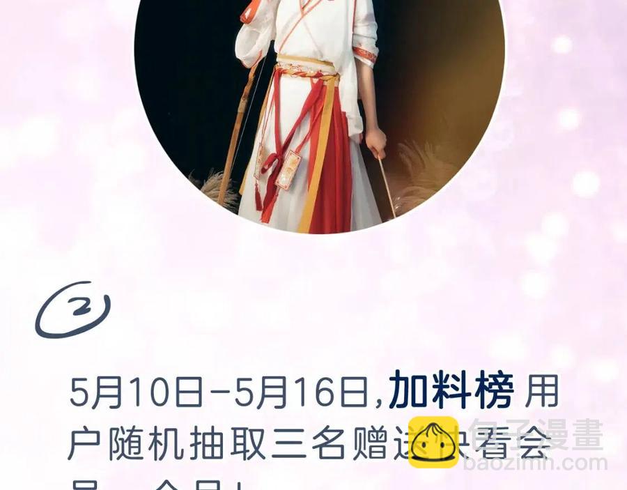 第9话 提督来势汹汹110
