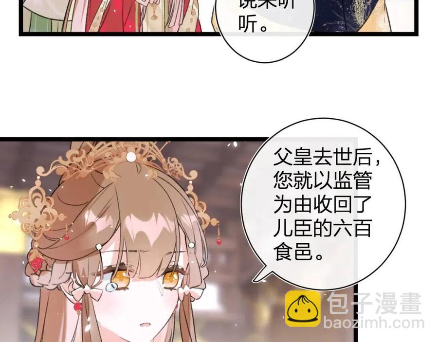 第9话 提督来势汹汹30