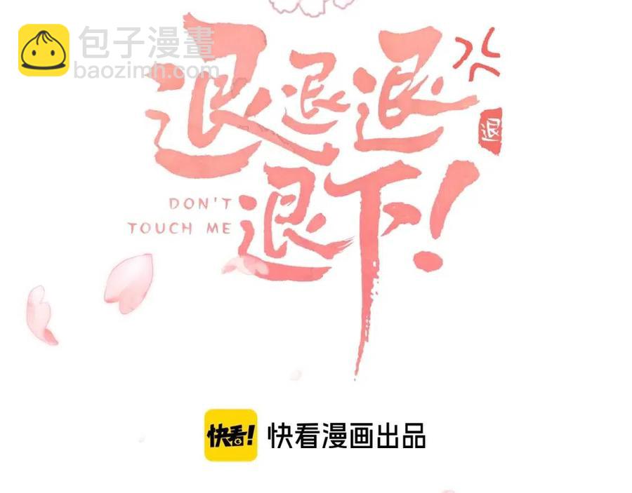 第9话 提督来势汹汹9