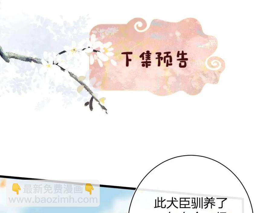 第9话 提督来势汹汹93