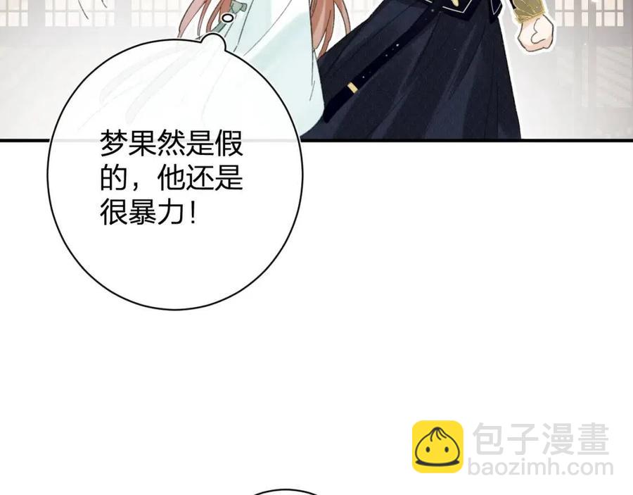 第25话 嘴硬心软的提督20