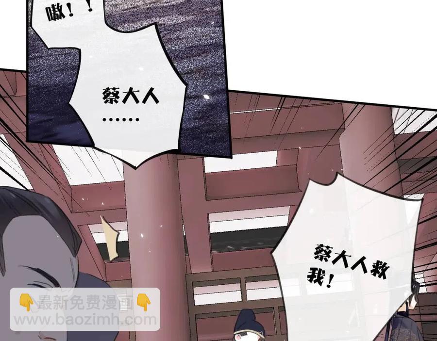 第37话 长宁决心结盟10