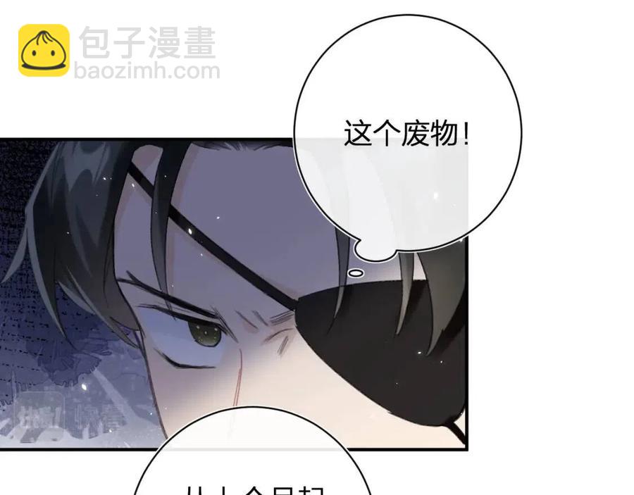 第37话 长宁决心结盟14