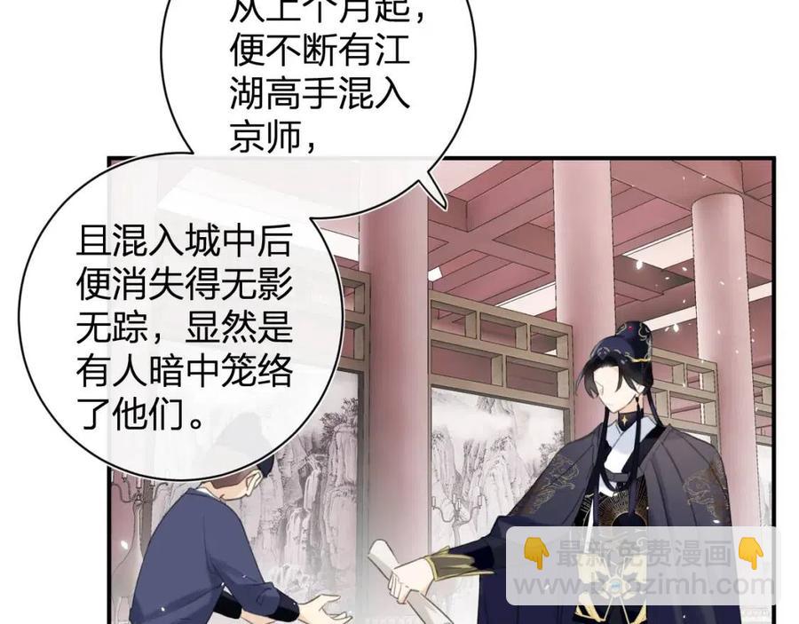 第37话 长宁决心结盟15