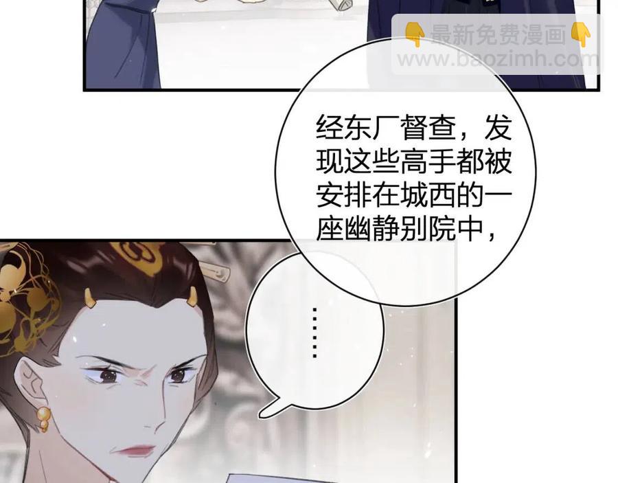 第37话 长宁决心结盟16