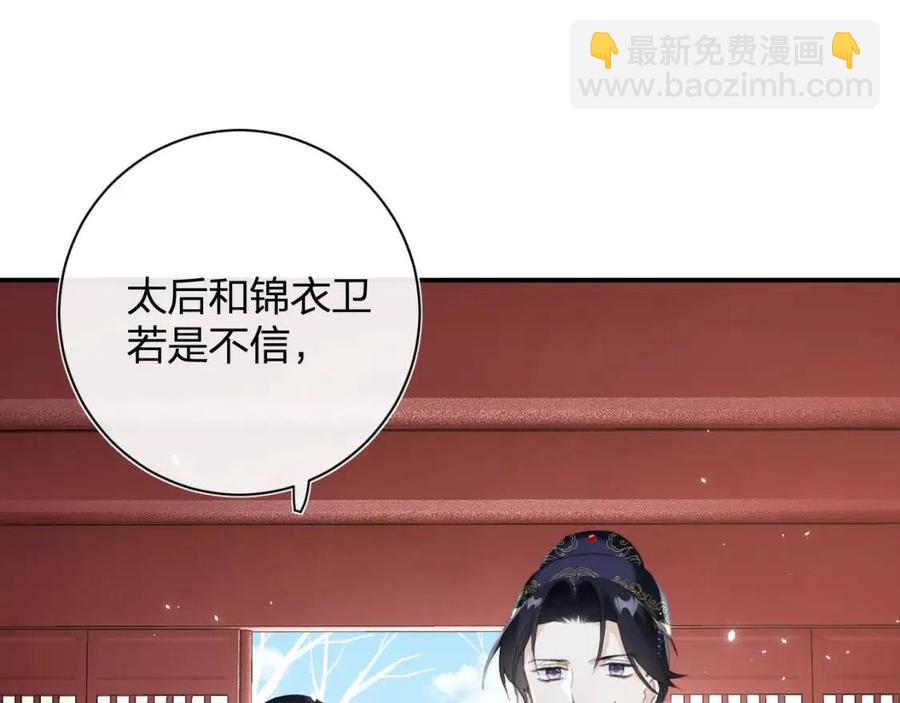 第37话 长宁决心结盟18