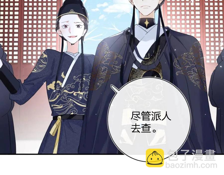 第37话 长宁决心结盟19