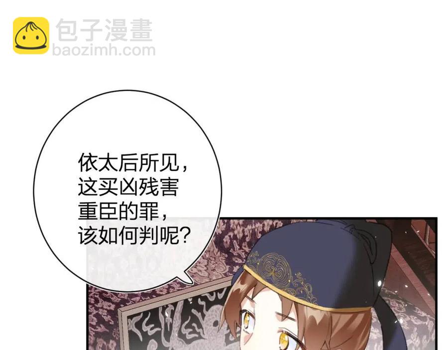 第37话 长宁决心结盟20