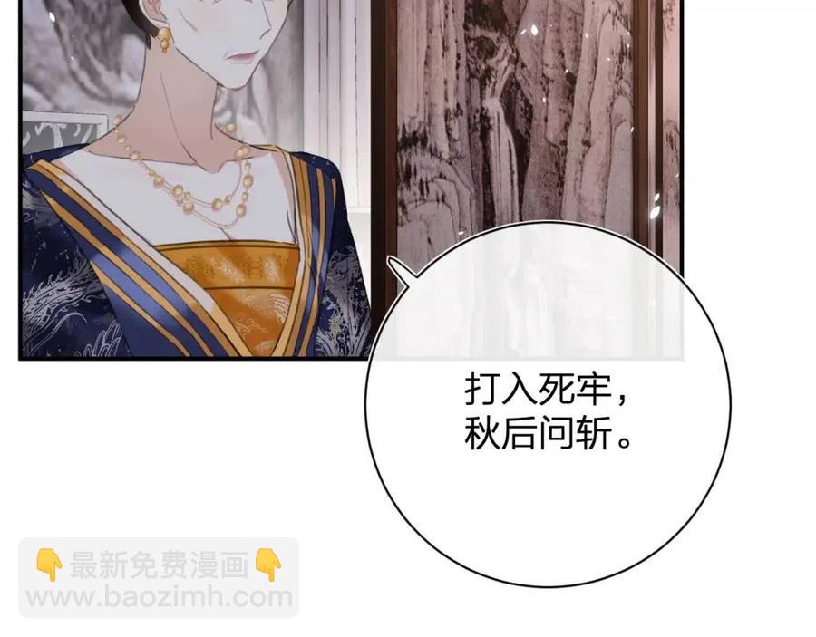 第37话 长宁决心结盟22