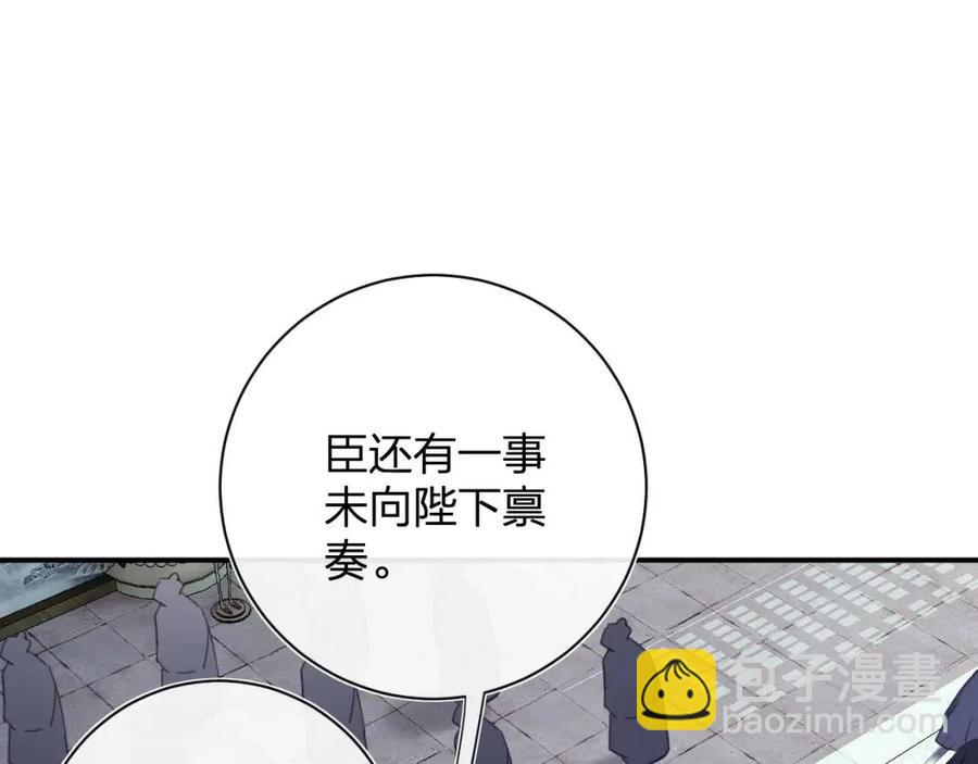 第37话 长宁决心结盟23