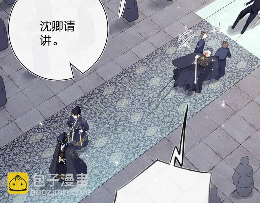 第37话 长宁决心结盟24