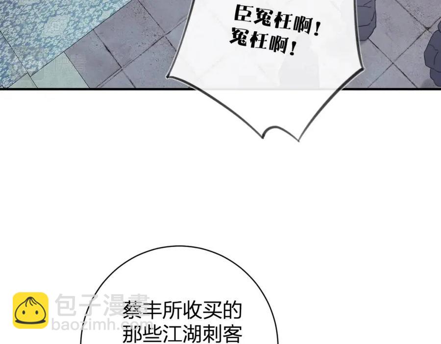 第37话 长宁决心结盟25