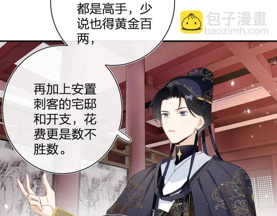 第37话 长宁决心结盟26