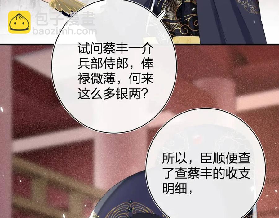 第37话 长宁决心结盟27