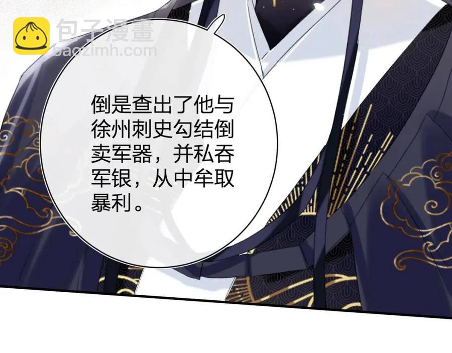 第37话 长宁决心结盟29