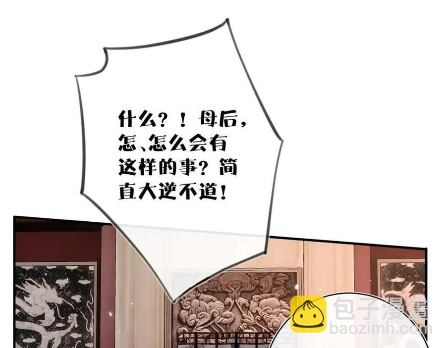 第37话 长宁决心结盟30