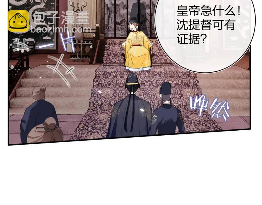 第37话 长宁决心结盟31