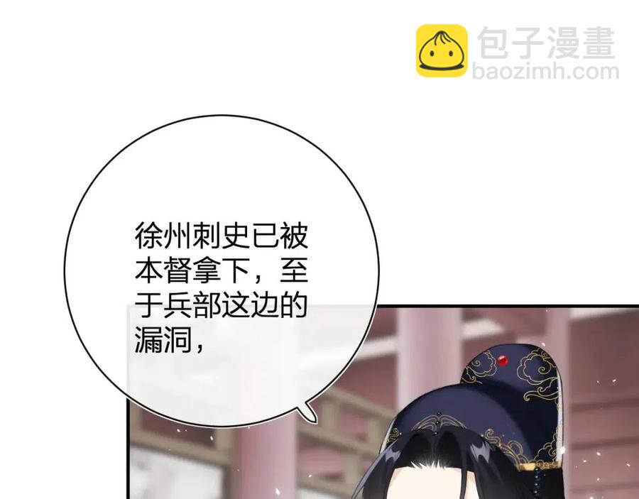 第37话 长宁决心结盟32