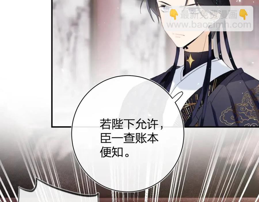 第37话 长宁决心结盟33