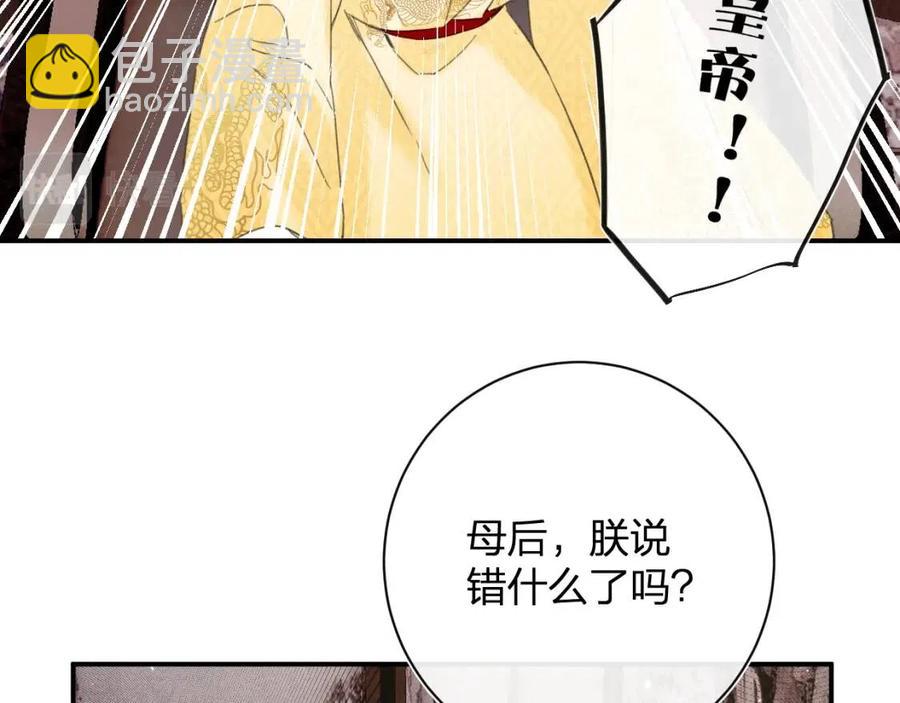 第37话 长宁决心结盟36